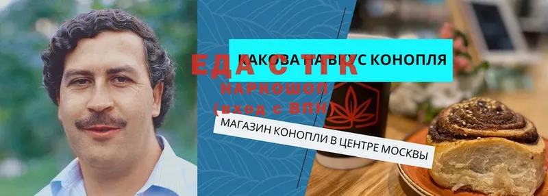 Еда ТГК марихуана  купить закладку  Межгорье 