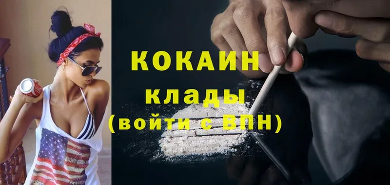 Cocaine Колумбийский  где купить   Межгорье 